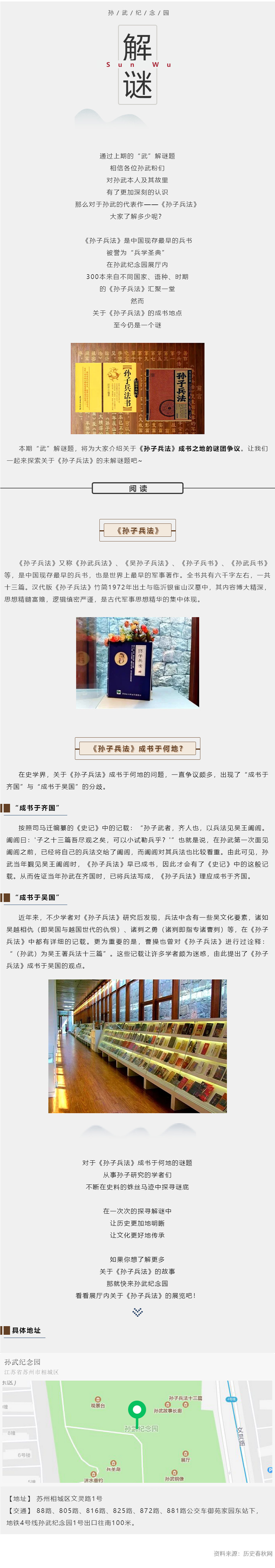 “武”解谜题.jpg
